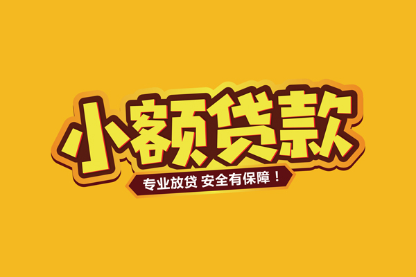 上海短借借贷私人-上海短借个人放贷-上海短借私人借贷好吗