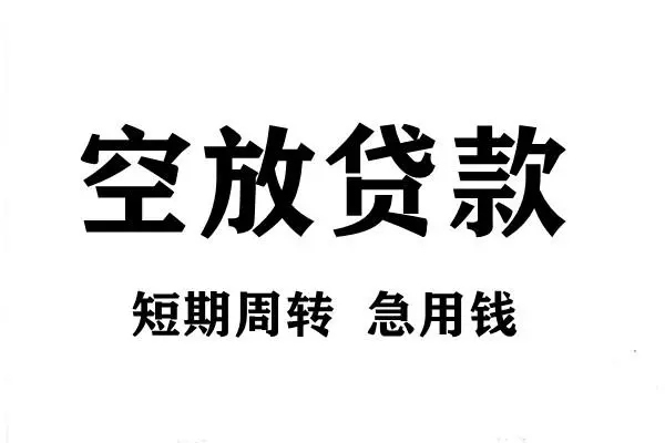 上海短借正规短借