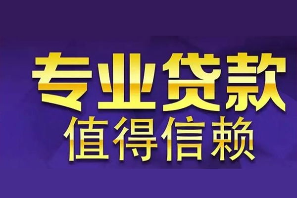 上海短借私借空放先息后本-上海短借贷款信用贷款-上海短借私借空放免费上门