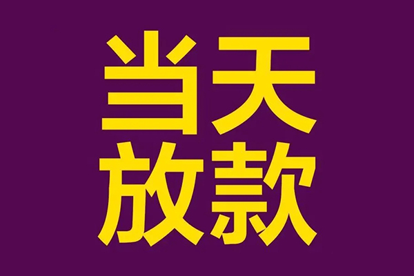 上海短借私人空放联系方式-上海短借私人贷款额-上海短借哪里可以民间借贷