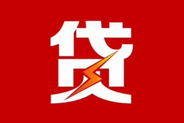 上海短借民间小额借贷-上海短借个人贷款额-上海短借哪里有民间借贷