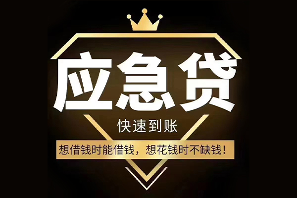 上海短借个人正规借贷-上海短借水钱空放-上海短借短期空放