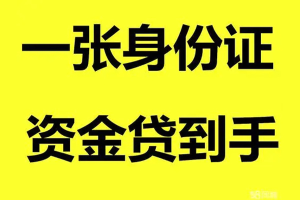 上海短借地区公积金信用贷款-上海短借大学生信用贷款-上海短借私借空放免费上门
