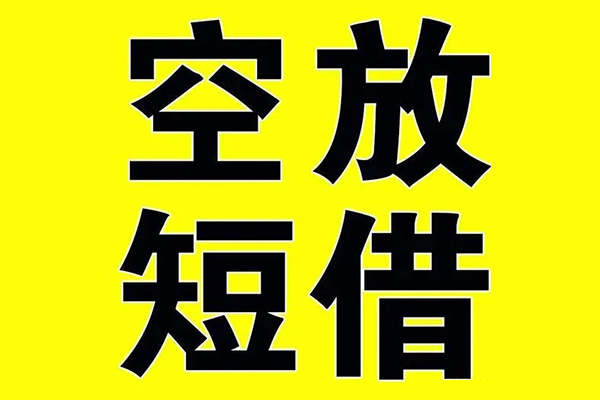 上海短借私人身份证借私借-上海短借民间借贷私人放款-上海短借应急贷款