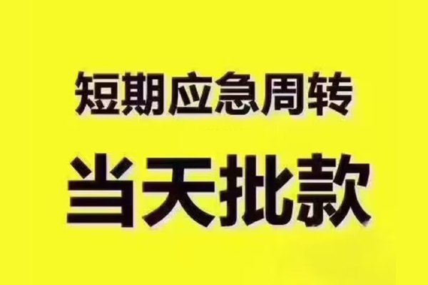 上海短借私人借钱-上海短借身份证贷款电话-上海短借小额信用贷款