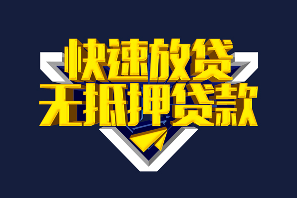 上海短借抵押身份证贷款-上海短借个人身份证借私借-上海短借私借空放