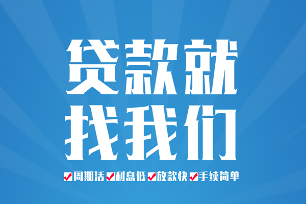 上海短借短期借款-上海短借贷款当天放款-上海短借个人借贷款
