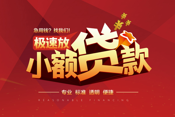 上海短借线下借钱-上海短借快速借私借-上海短借应急贷款