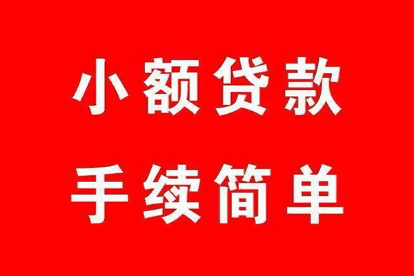上海短借民间借贷无抵押-上海短借私人空放联系方式-上海短借个人借贷