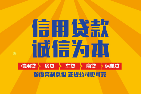 上海短借个人装修贷款-上海短借民间贷款-上海短借哪有私人借贷