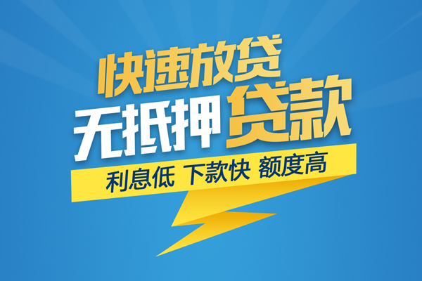 上海短借身份证贷款平台-上海短借贷款私借空放-上海短借短借个人