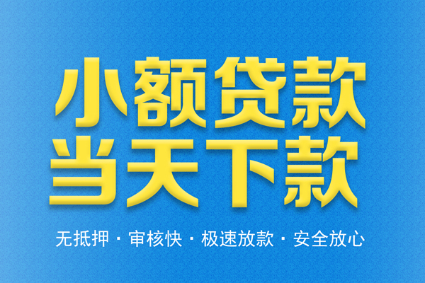 上海短借身份证贷款在线-上海短借身份证应急贷款-上海短借短借公证