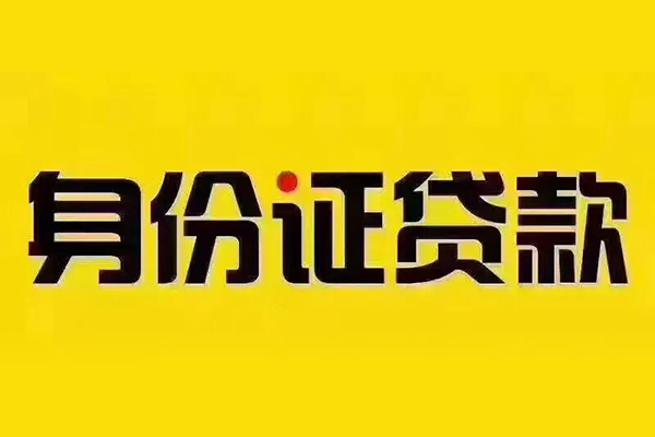 上海短借有没有私人放款的-上海短借私人空放借钱-上海短借私人空放联系方式