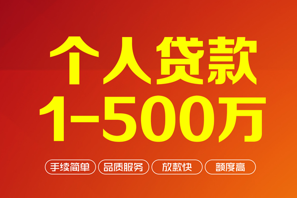 上海短借私人私借-上海短借民间借贷-上海短借民间贷款