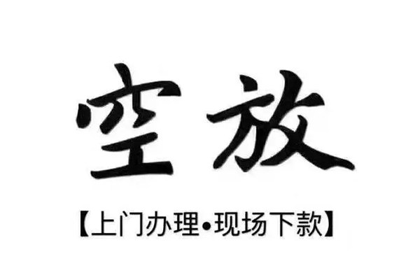 上海短借短借私借空放-上海短借身份证办理贷款-上海短借私借空放免费上门