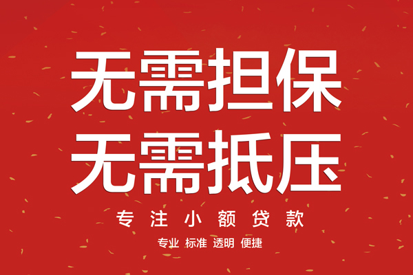 上海短借个人正规借贷-上海短借个人贷款-上海短借民间小额借贷