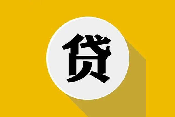 上海短借哪有短借-上海短借私借空放先息后本-上海短借有没有私人放款的