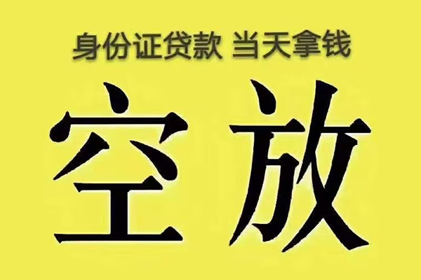 上海短借快速小额贷款-上海短借私人空放联系方式-上海短借空放个人借钱