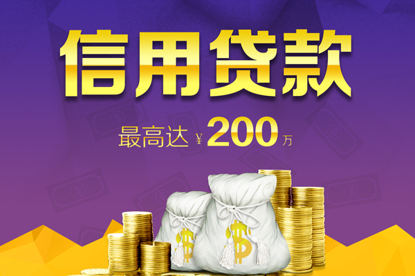 上海短借信用贷款网-上海短借空放借钱-上海短借哪里可以借钱