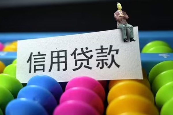 上海短借地区公积金信用贷款-上海短借私人短借-上海短借民间短期水钱借款