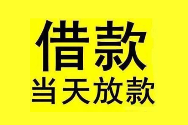 上海短借信用贷款办理-上海短借私人短借-上海短借短借信贷