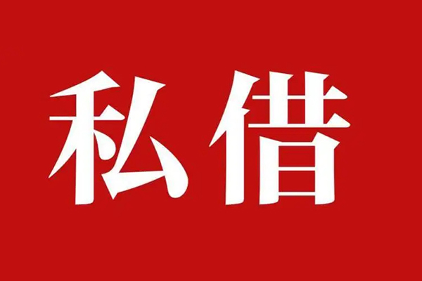 上海短借信用贷款办理-上海短借贷款信用贷款-上海短借用身份证借私借