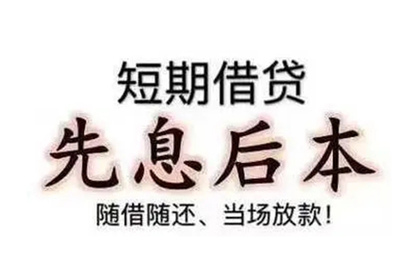上海短借民间私借-上海短借私人私借-上海短借小额贷款地址
