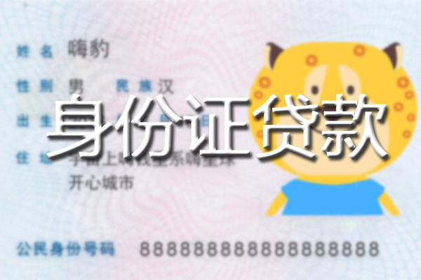 上海短借空放贷款当天下款-上海短借短借空放-上海短借小额贷款地址