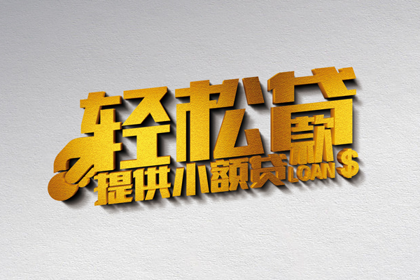 上海短借个人上门借贷-上海短借短借空放-上海短借哪里可以信用贷款