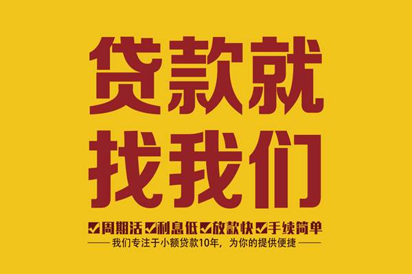 上海短借短借私人-上海短借民间小额借贷-上海短借借私借