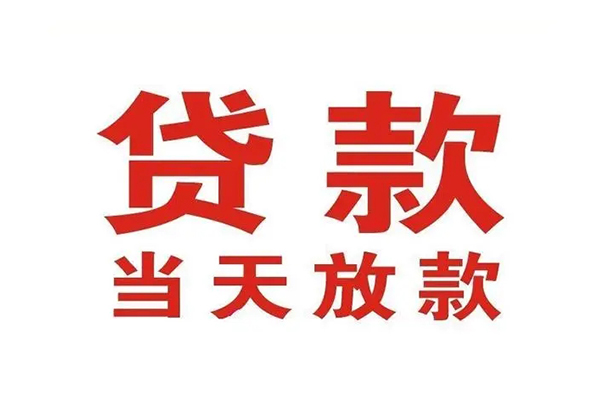 上海短借个人贷款-上海短借哪有短借-上海短借信用贷款