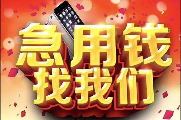 上海短借民间小额借贷-上海短借私人空放二次私借-上海短借小额无抵押贷款