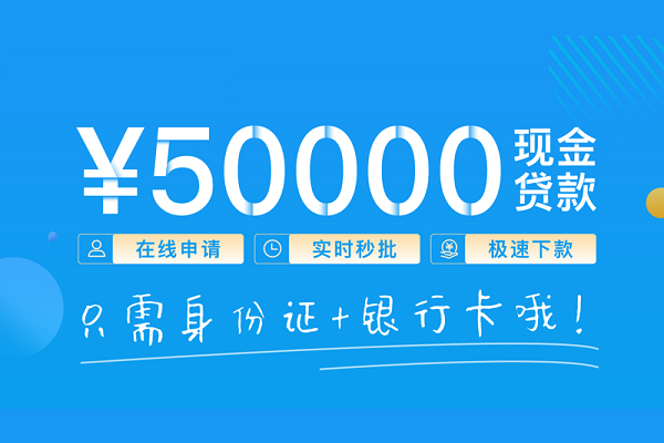 上海短借小额空放-上海短借私人创业贷款-上海短借民间借贷无抵押
