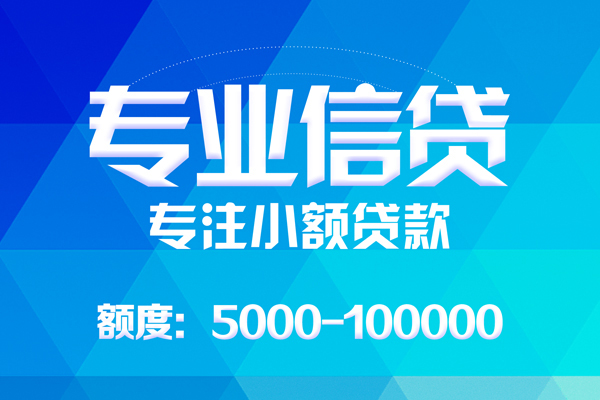 上海短借身份证线下贷款