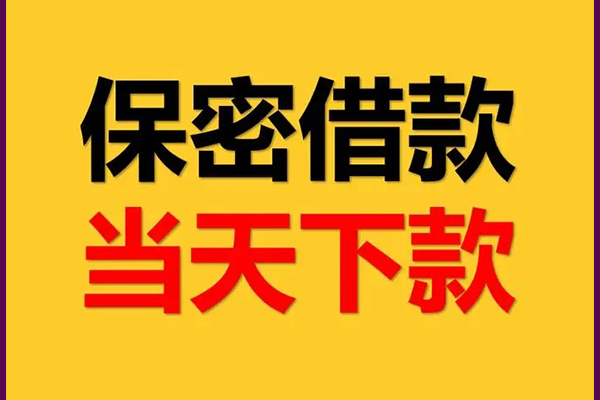 上海短借民间小额借贷