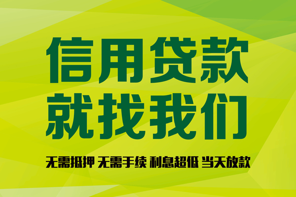 上海短借民间借贷无视黑白-上海短借正规短借-上海短借私人空放