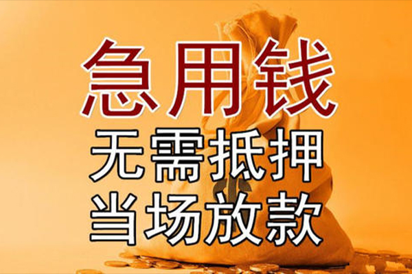 上海短借身份证贷款在线